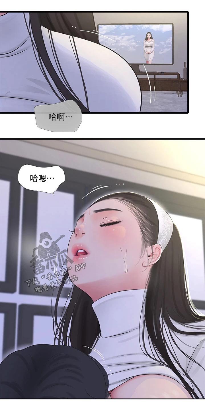 【特别照顾】漫画-（第149章：增加）章节漫画下拉式图片-第1张图片