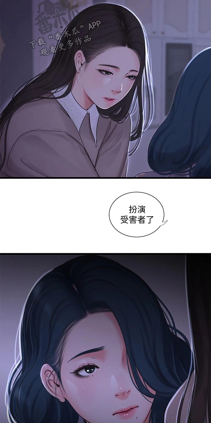 【特别照顾】漫画-（第160章：大打出手）章节漫画下拉式图片-第10张图片