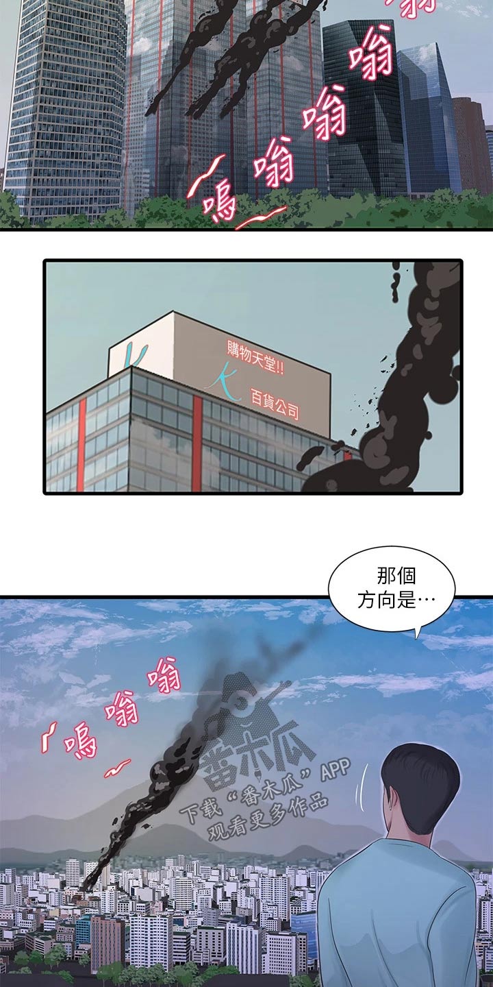 【特别照顾】漫画-（第162章：着火）章节漫画下拉式图片-第12张图片