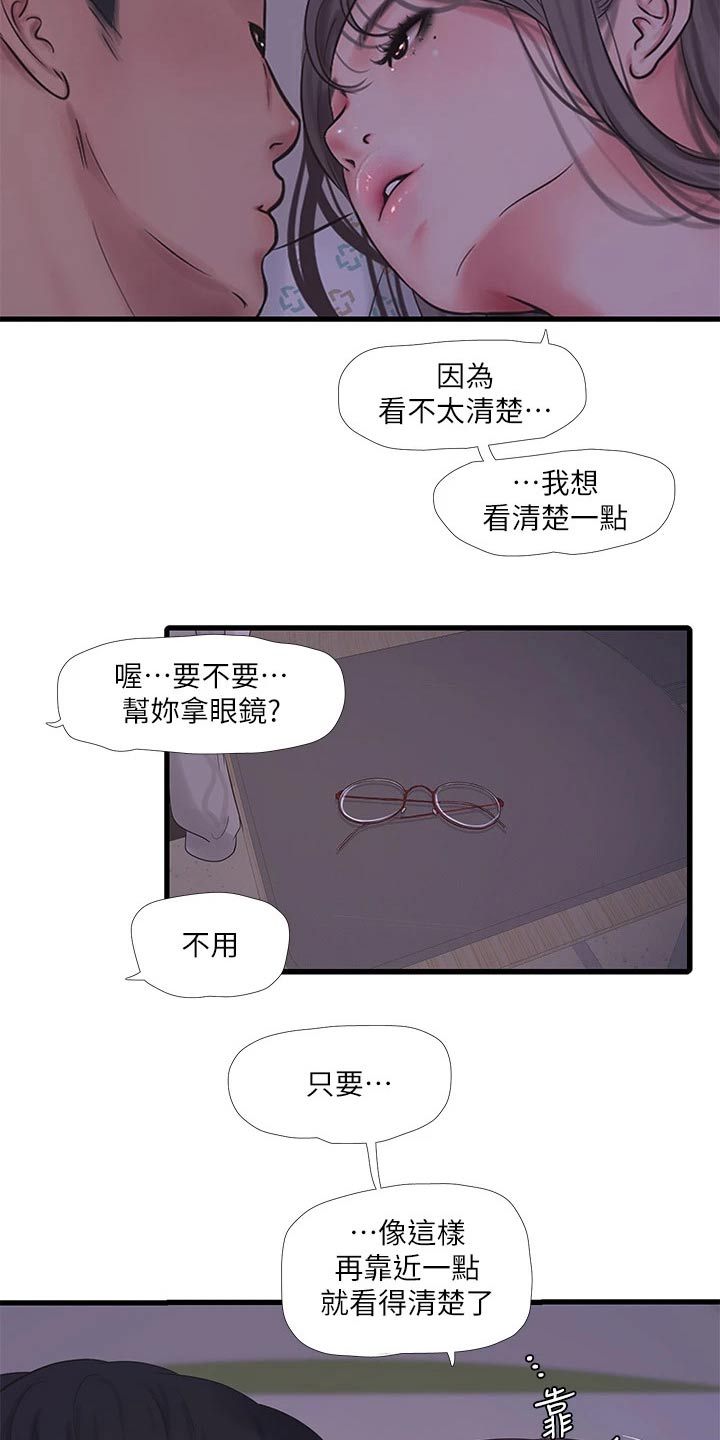 【特别照顾】漫画-（第167章：帮忙）章节漫画下拉式图片-第28张图片