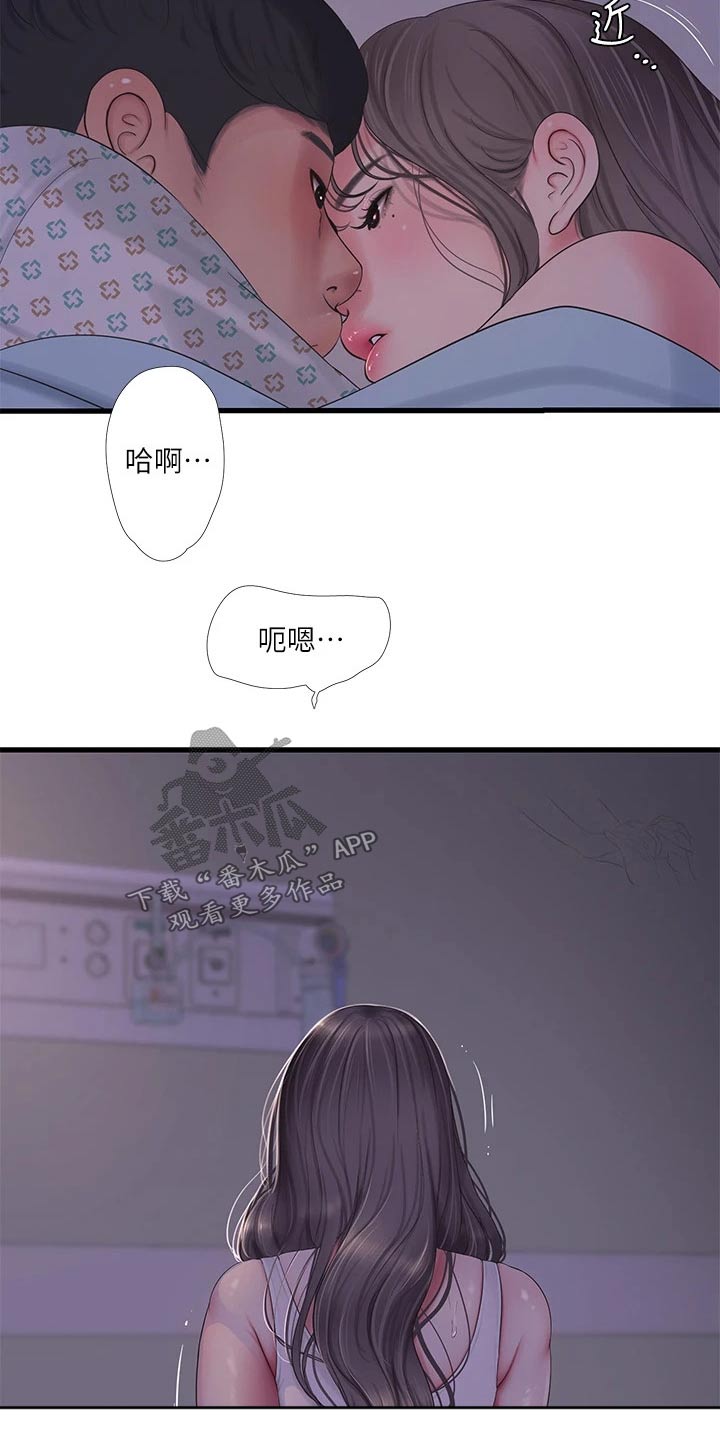 【特别照顾】漫画-（第167章：帮忙）章节漫画下拉式图片-第29张图片