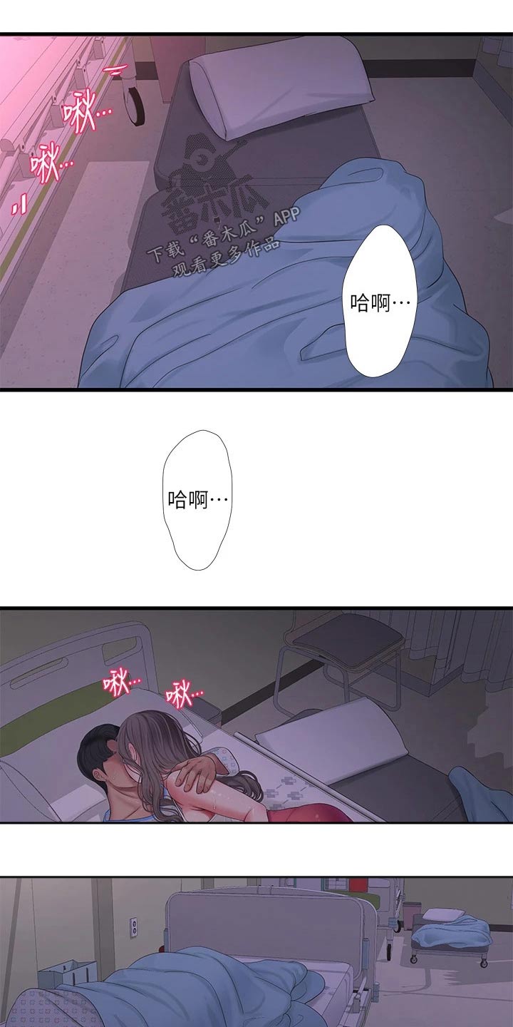 【特别照顾】漫画-（第167章：帮忙）章节漫画下拉式图片-第30张图片