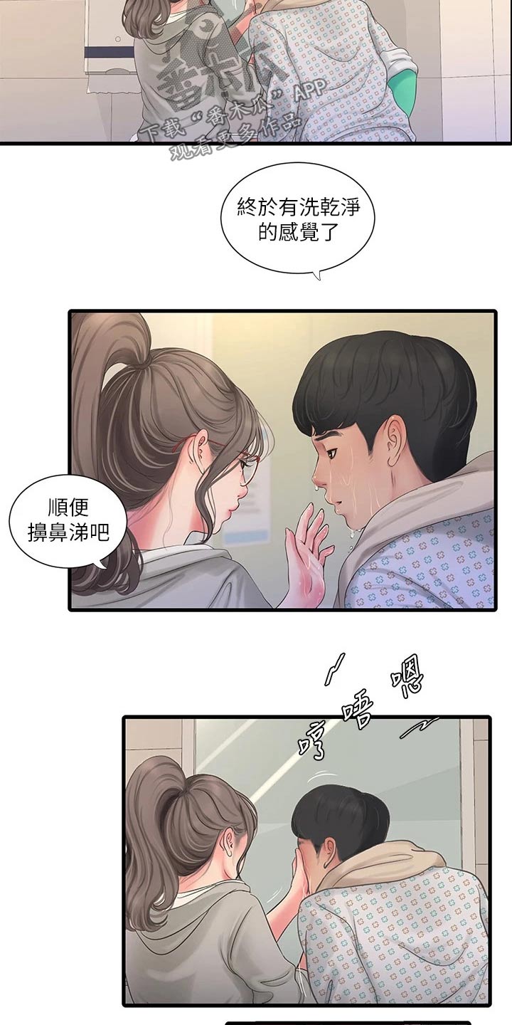 【特别照顾】漫画-（第167章：帮忙）章节漫画下拉式图片-第5张图片