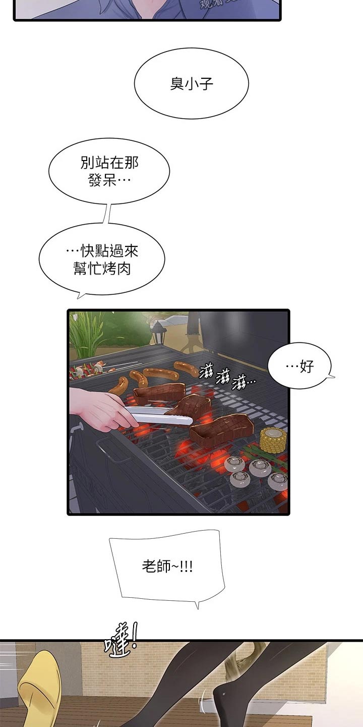 【特别照顾】漫画-（第174章：集合【完结】）章节漫画下拉式图片-第19张图片