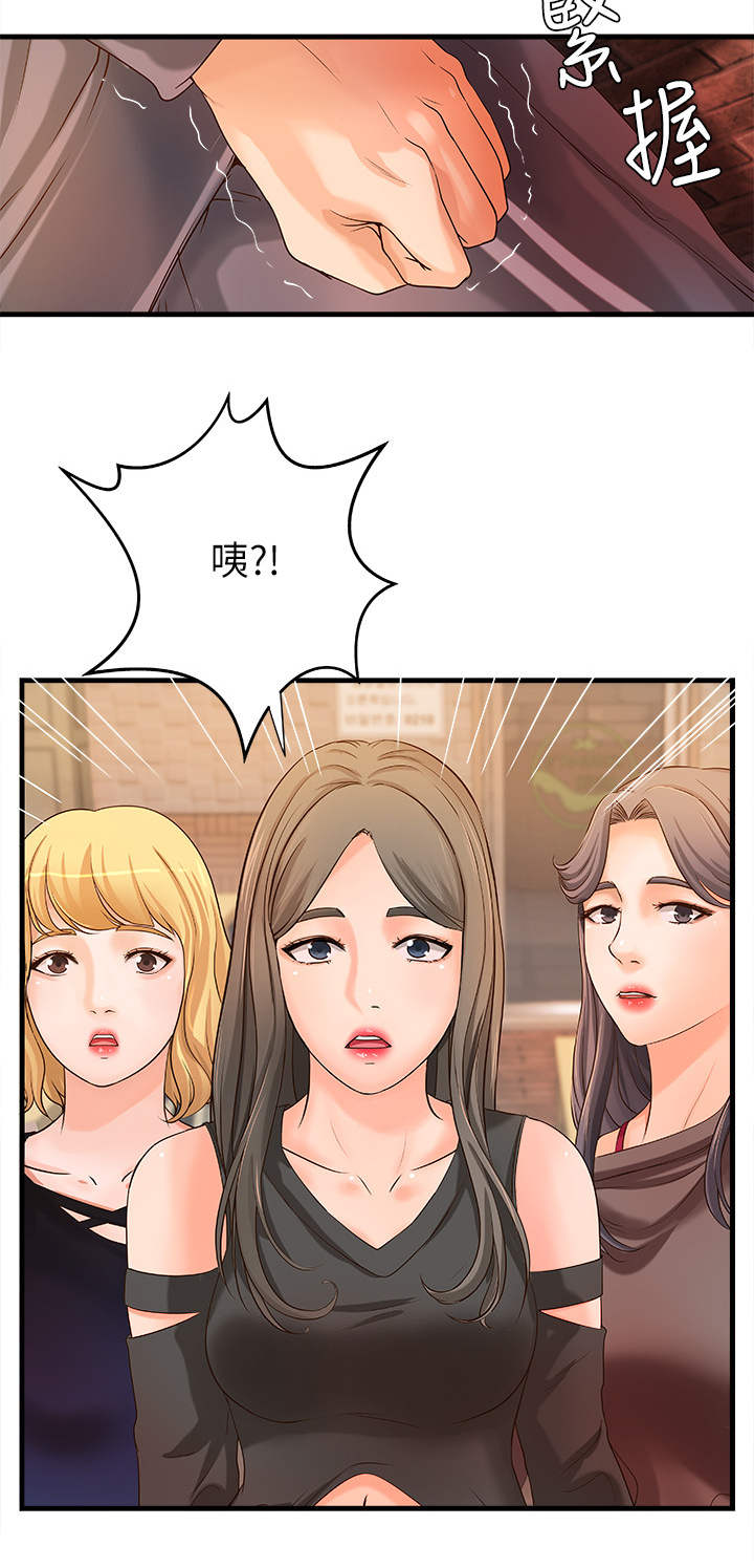 【难隐之事】漫画-（第25章：打算）章节漫画下拉式图片-第7张图片