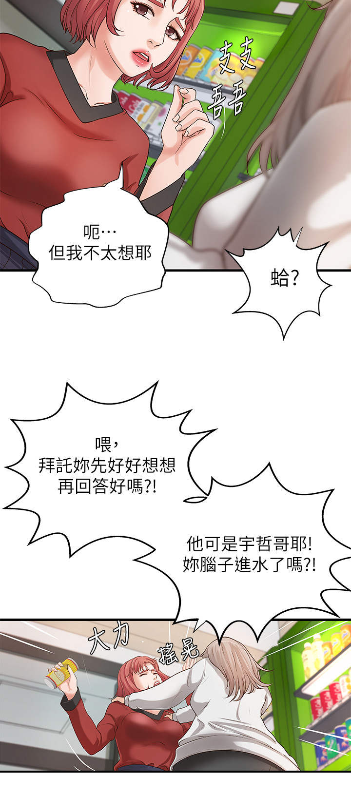 【难隐之事】漫画-（第26章：邀请）章节漫画下拉式图片-第2张图片