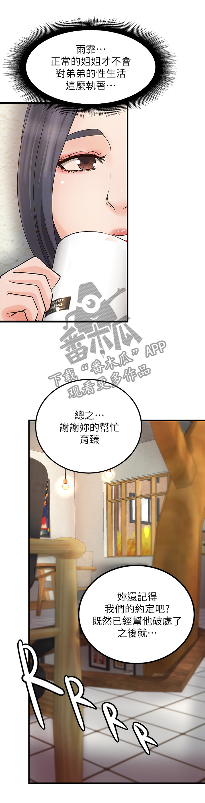 【难隐之事】漫画-（第41章：不该问吗）章节漫画下拉式图片-第3张图片