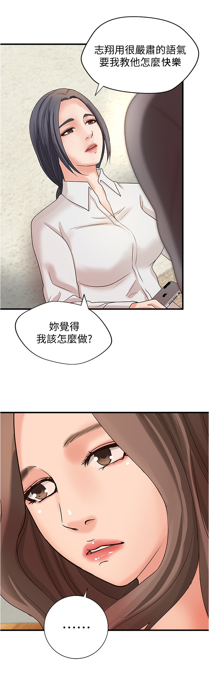 【难隐之事】漫画-（第41章：不该问吗）章节漫画下拉式图片-第7张图片