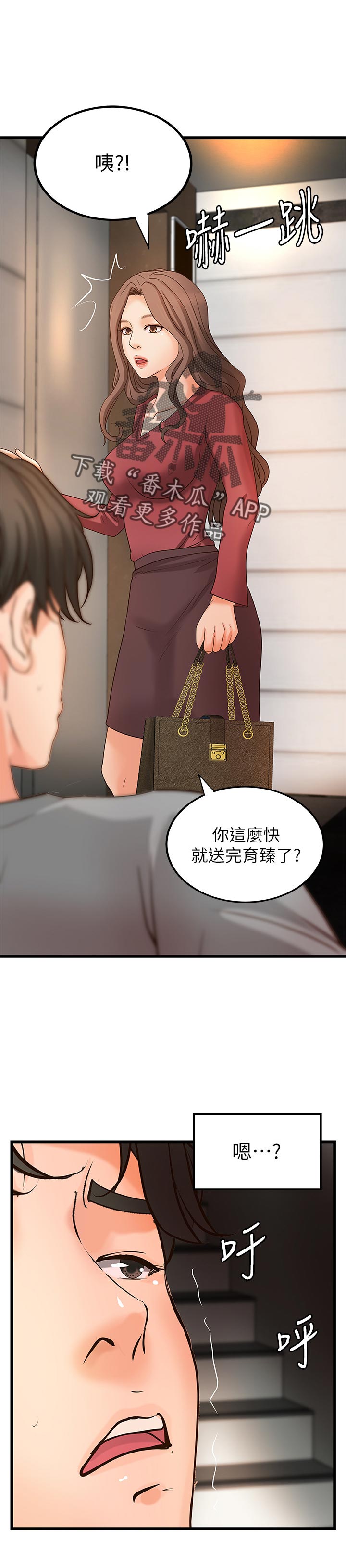 【难隐之事】漫画-（第50章：普通姐弟？）章节漫画下拉式图片-第8张图片