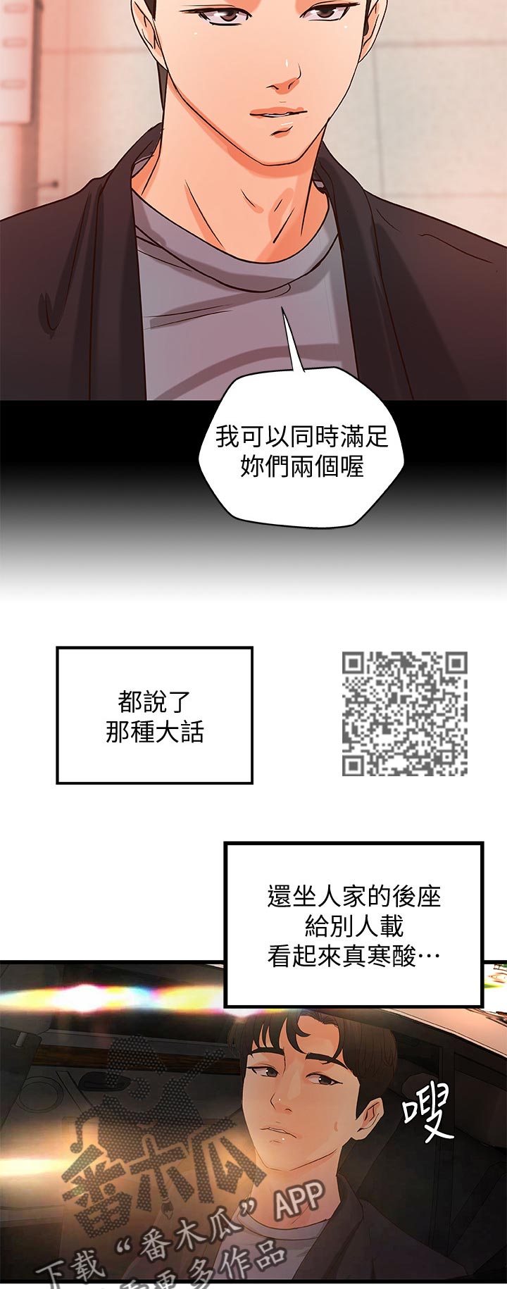 【难隐之事】漫画-（第61章：饭店）章节漫画下拉式图片-第5张图片