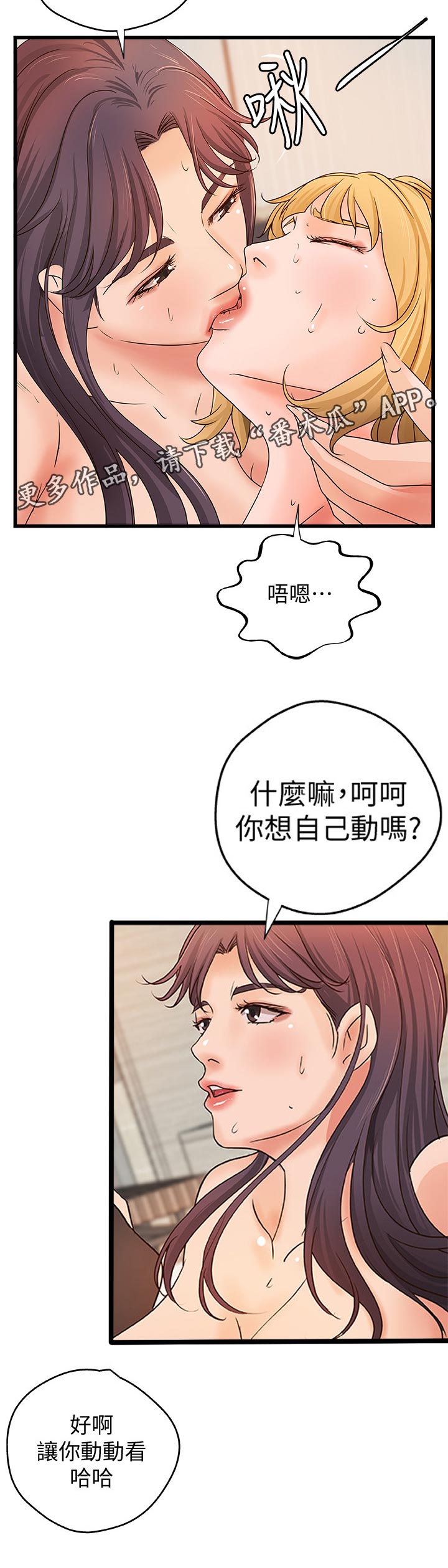 【难隐之事】漫画-（第64章：好戏才要开始）章节漫画下拉式图片-第8张图片