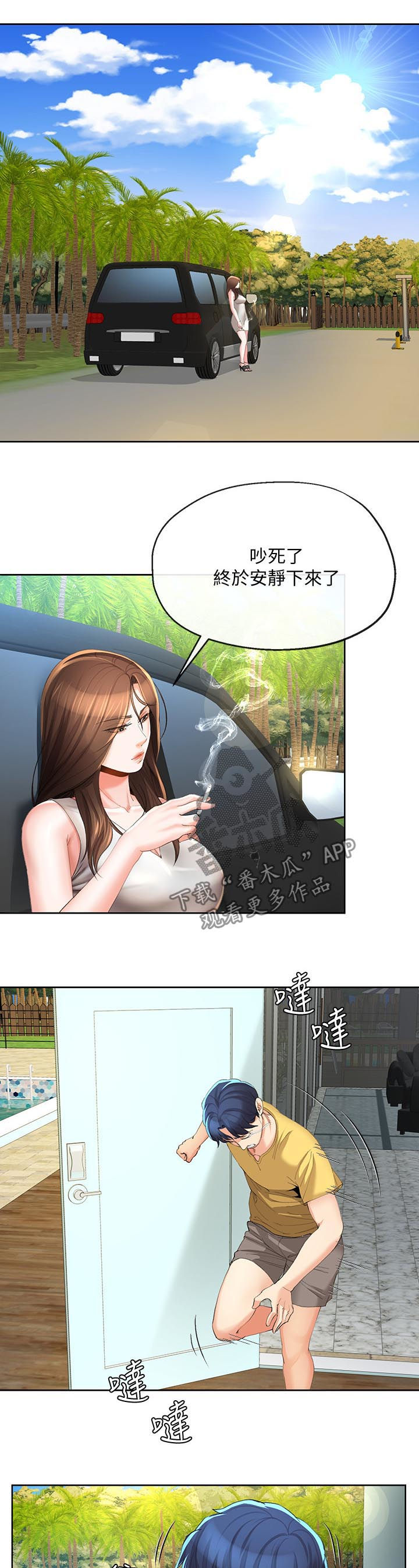 【不安的目的】漫画-（第52章：你再说一次）章节漫画下拉式图片-第4张图片