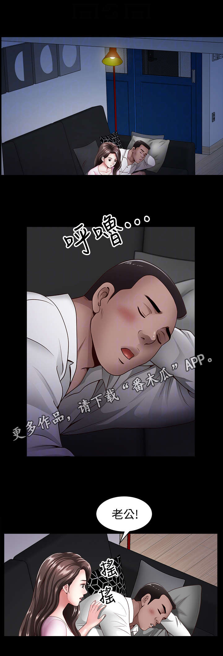 【相互隐瞒】漫画-（第10章：撞见）章节漫画下拉式图片-第11张图片