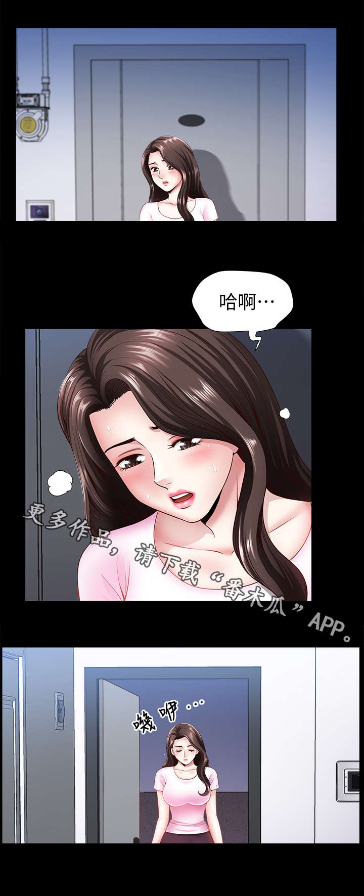 【相互隐瞒】漫画-（第10章：撞见）章节漫画下拉式图片-第10张图片