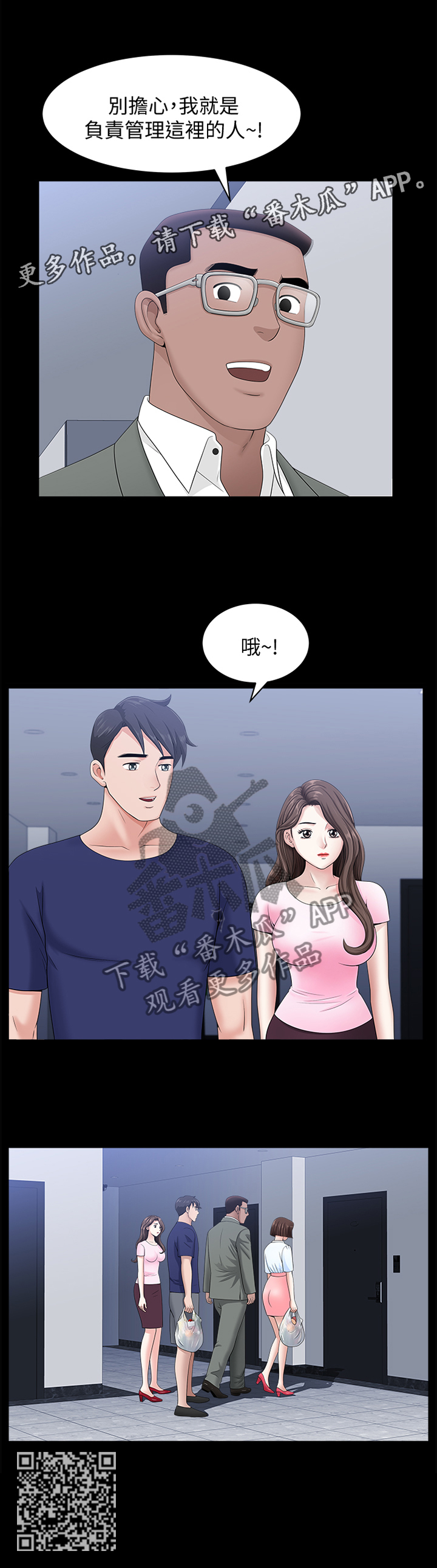 【相互隐瞒】漫画-（第37章：海边游乐）章节漫画下拉式图片-第9张图片