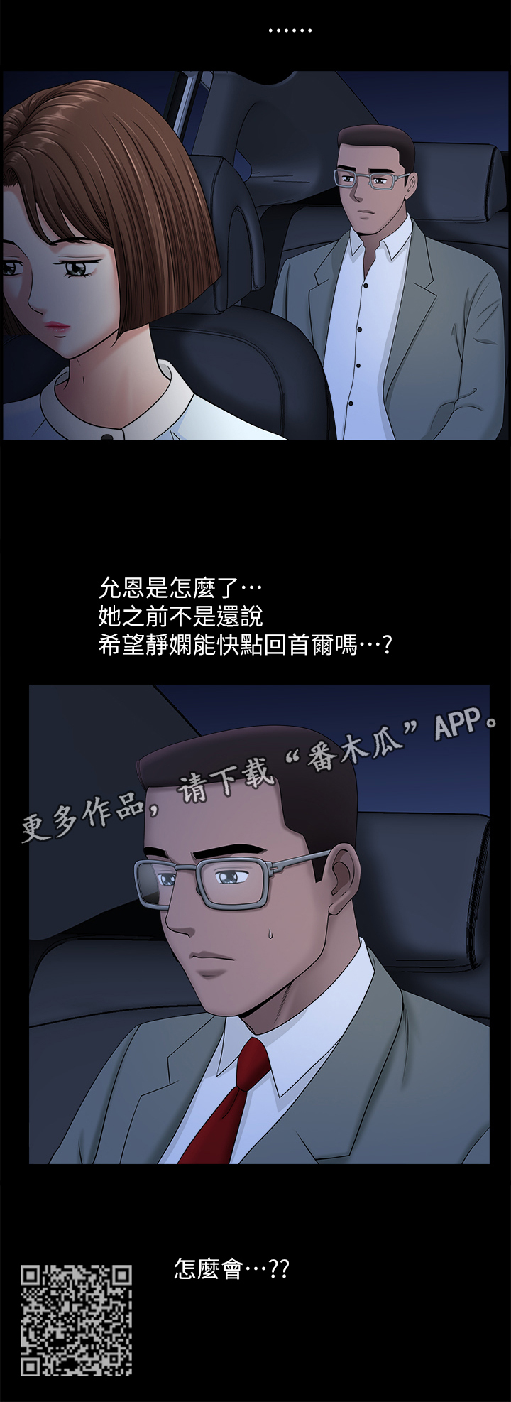 【相互隐瞒】漫画-（第37章：海边游乐）章节漫画下拉式图片-第4张图片