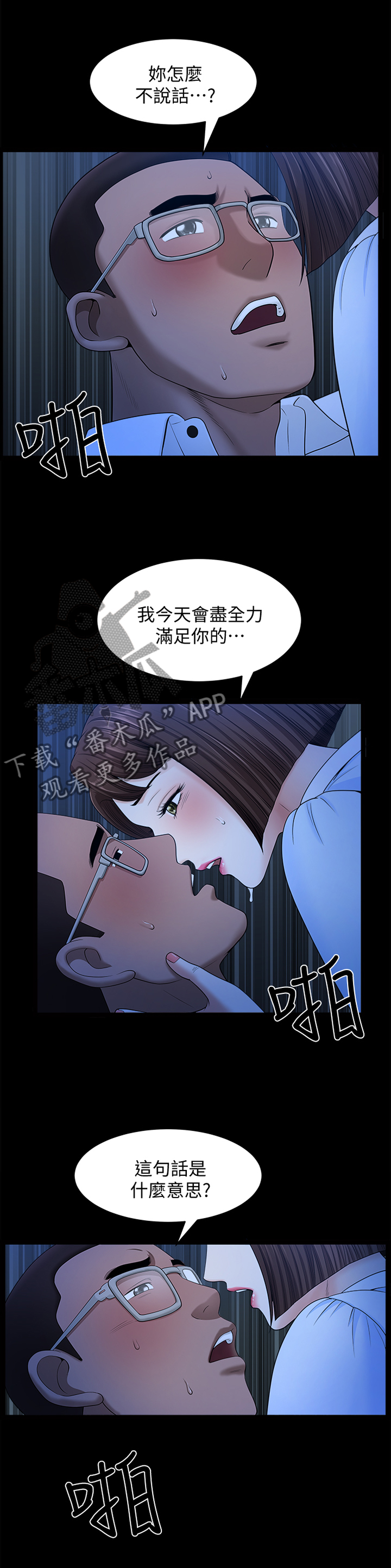 【相互隐瞒】漫画-（第39章：海边激战）章节漫画下拉式图片-第3张图片