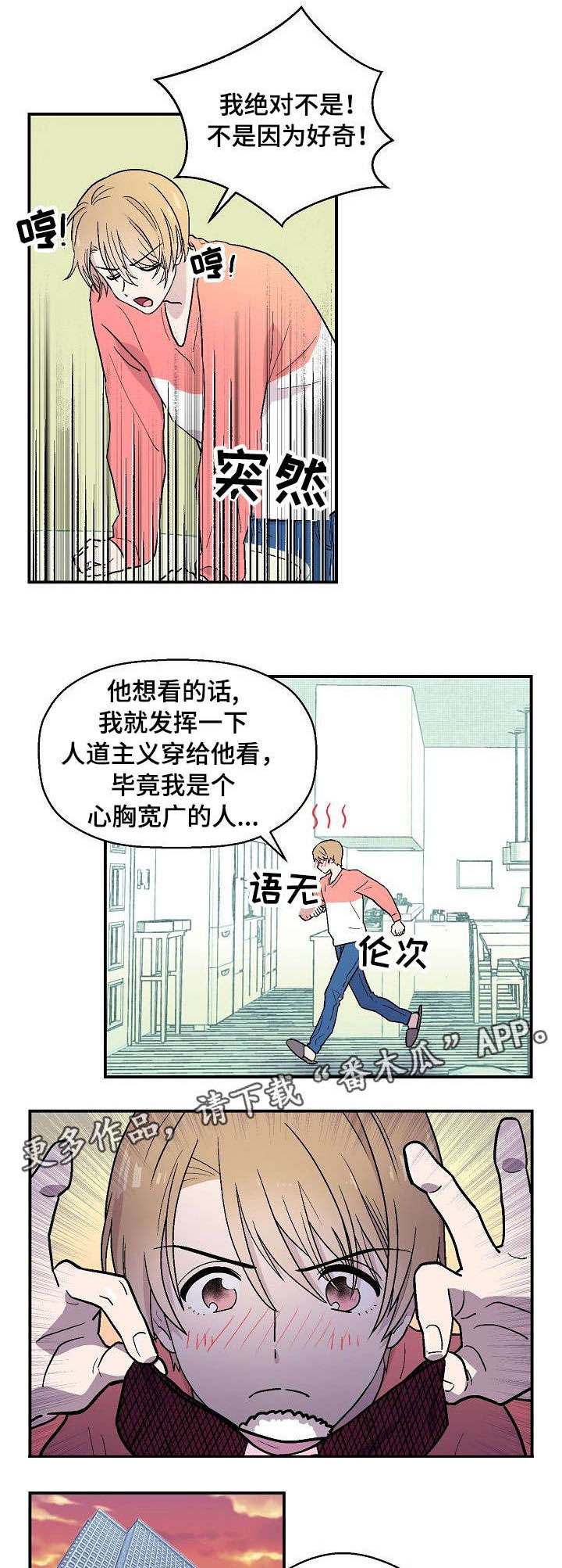 【阿尔法继承人】漫画-（第9章：白费力气）章节漫画下拉式图片-第4张图片