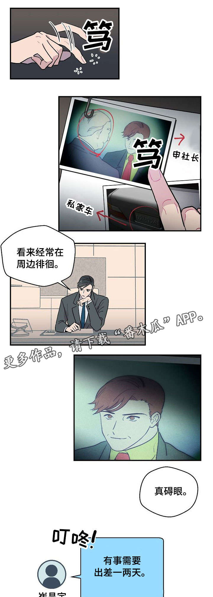 【阿尔法继承人】漫画-（第10章：有钱就好）章节漫画下拉式图片-第1张图片