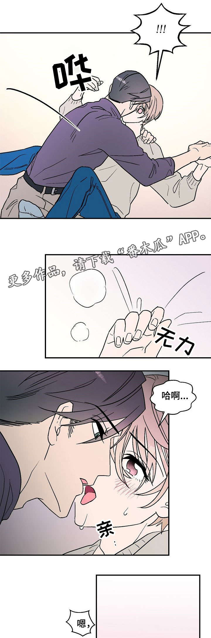 【阿尔法继承人】漫画-（第17章：喜欢你）章节漫画下拉式图片-第5张图片