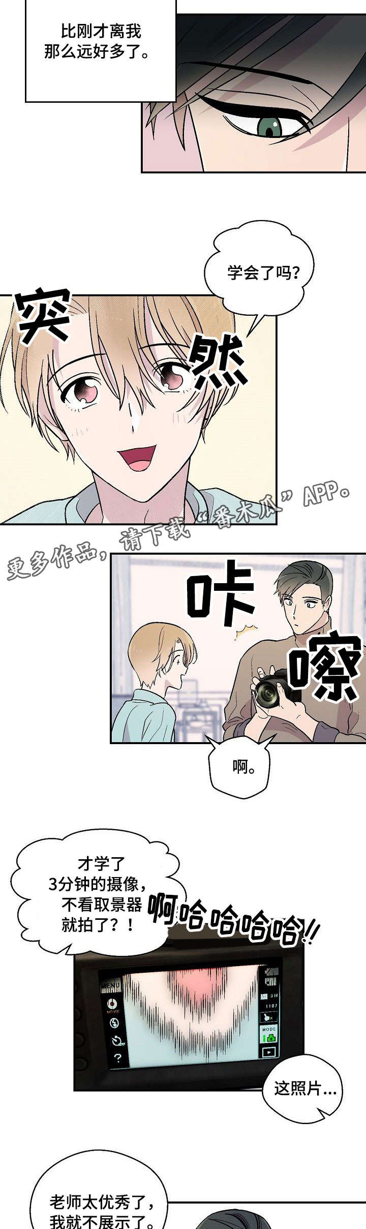 【阿尔法继承人】漫画-（第21章：拍照）章节漫画下拉式图片-第11张图片