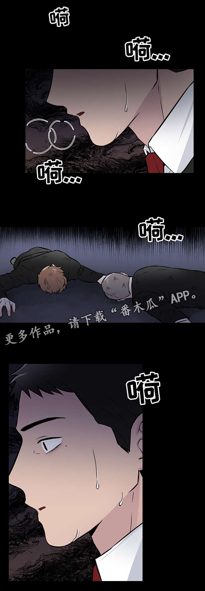 【反向饲养】漫画-（第11章：担心）章节漫画下拉式图片-第1张图片