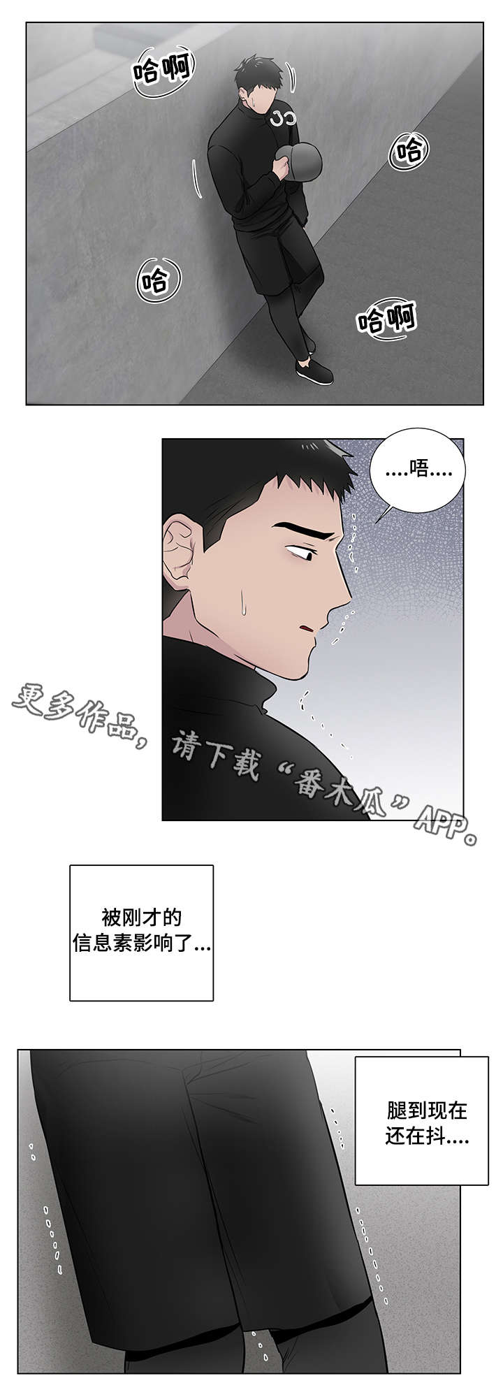 【反向饲养】漫画-（第23章：普通人）章节漫画下拉式图片-第15张图片