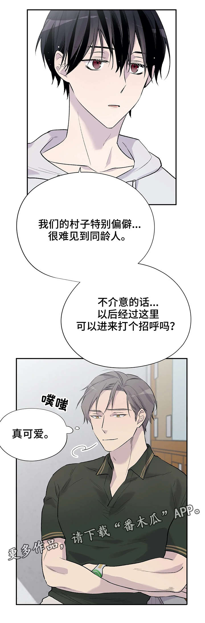 【自述小说】漫画-（第12章：惹人爱）章节漫画下拉式图片-第10张图片