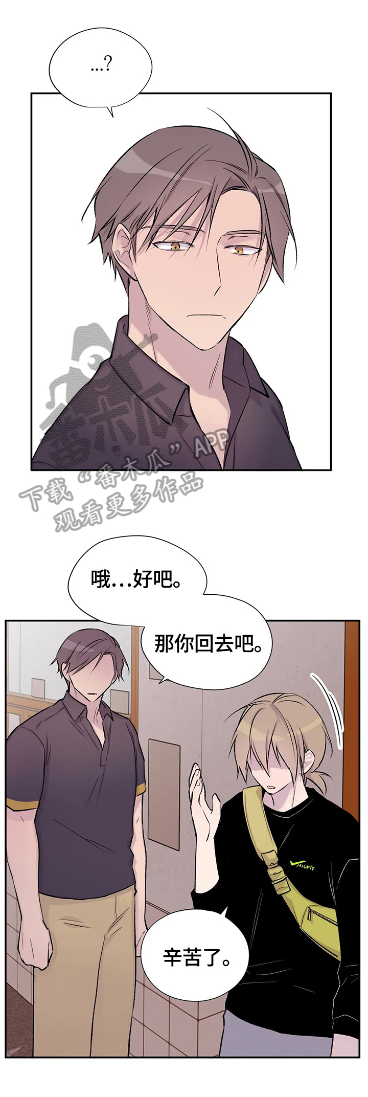 【自述小说】漫画-（第44章：不痛快）章节漫画下拉式图片-第10张图片