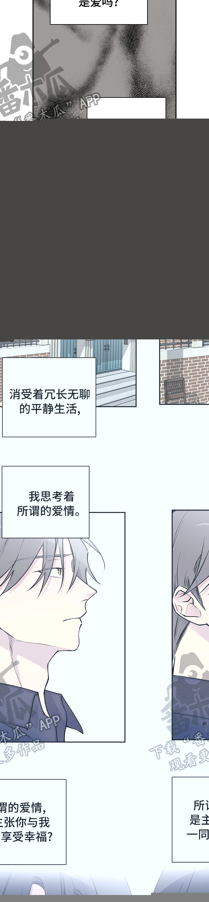 【自述小说】漫画-（第119章：希望你幸福）章节漫画下拉式图片-第3张图片