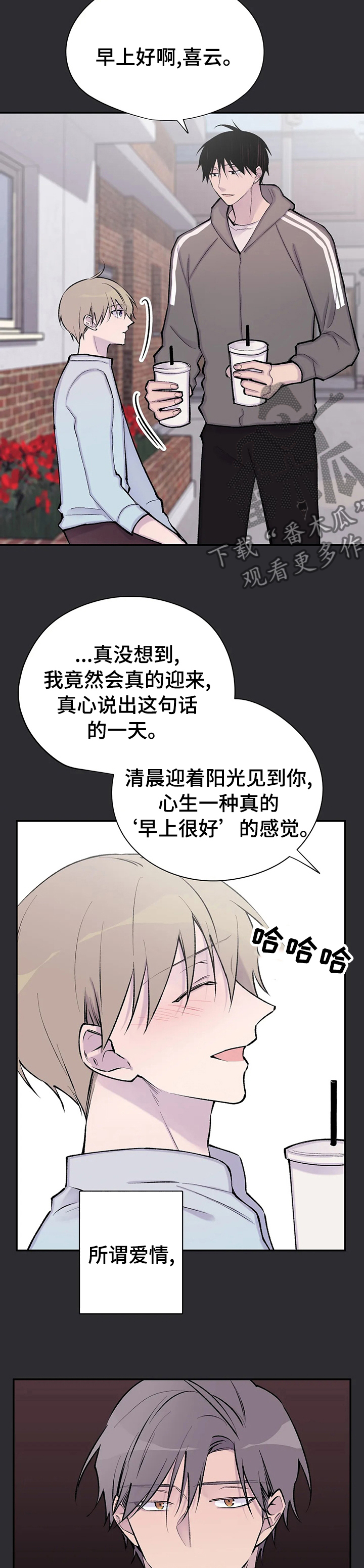 【自述小说】漫画-（第119章：希望你幸福）章节漫画下拉式图片-第6张图片