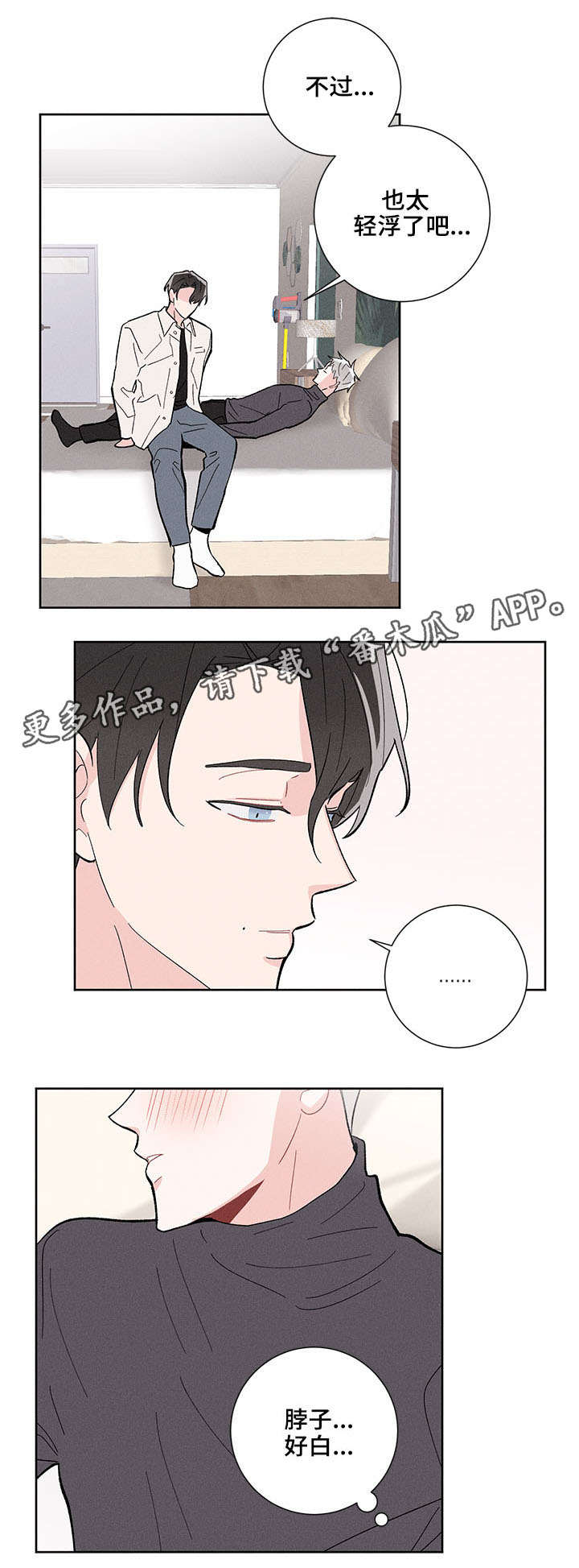 【命运纠缠】漫画-（第9章：带回家）章节漫画下拉式图片-第10张图片