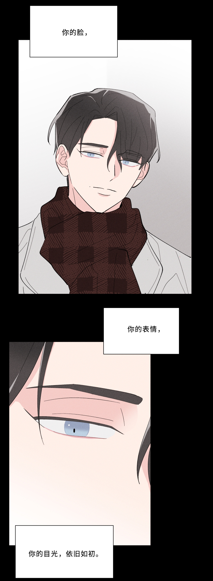 【命运纠缠】漫画-（第16章：初恋）章节漫画下拉式图片-第8张图片