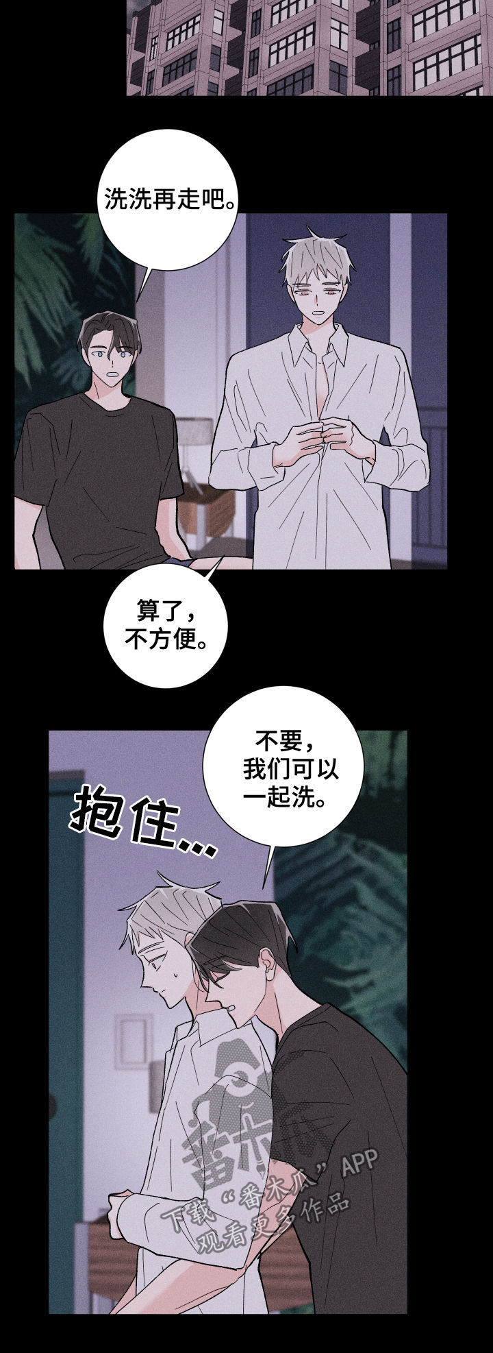 【命运纠缠】漫画-（第27章：迷茫）章节漫画下拉式图片-第7张图片