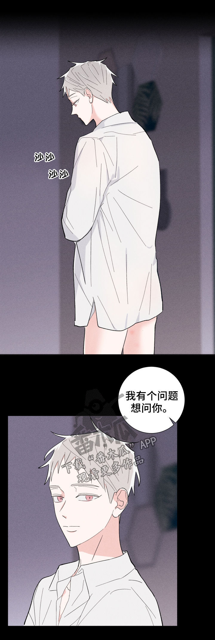 【命运纠缠】漫画-（第27章：迷茫）章节漫画下拉式图片-第9张图片