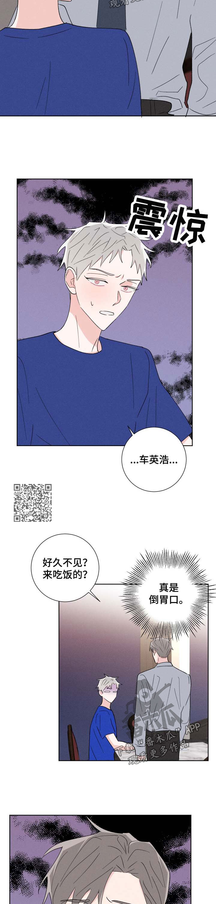 【命运纠缠】漫画-（第43章：遇见弟弟）章节漫画下拉式图片-第6张图片