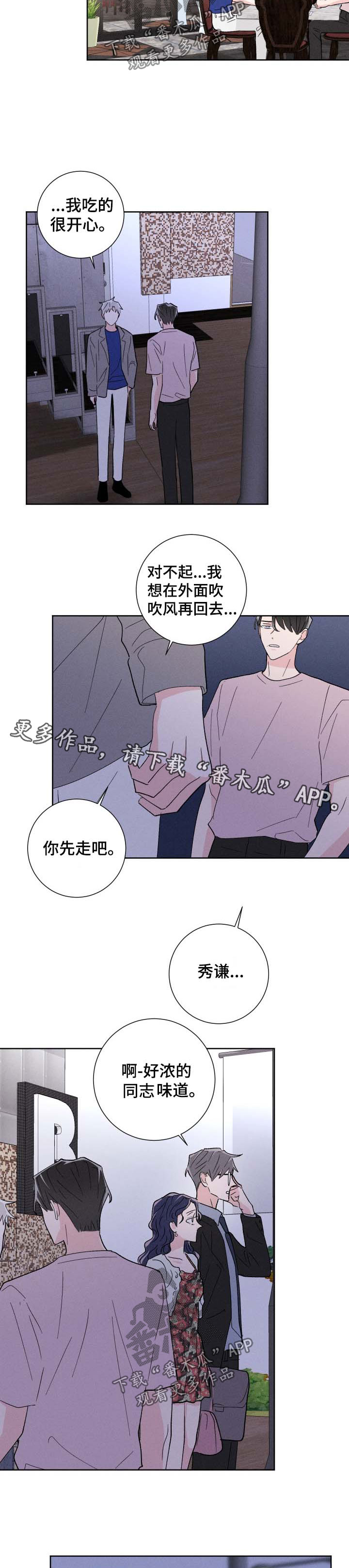 【命运纠缠】漫画-（第43章：遇见弟弟）章节漫画下拉式图片-第12张图片