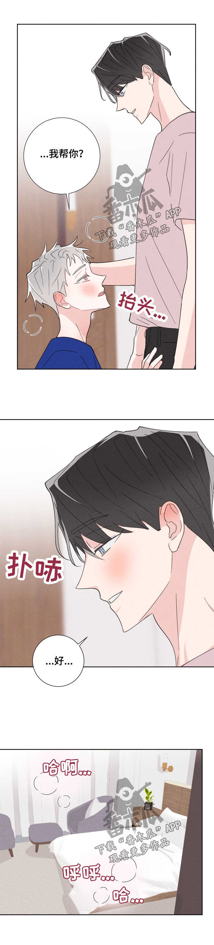 【命运纠缠】漫画-（第46章：不会放过你）章节漫画下拉式图片-第5张图片