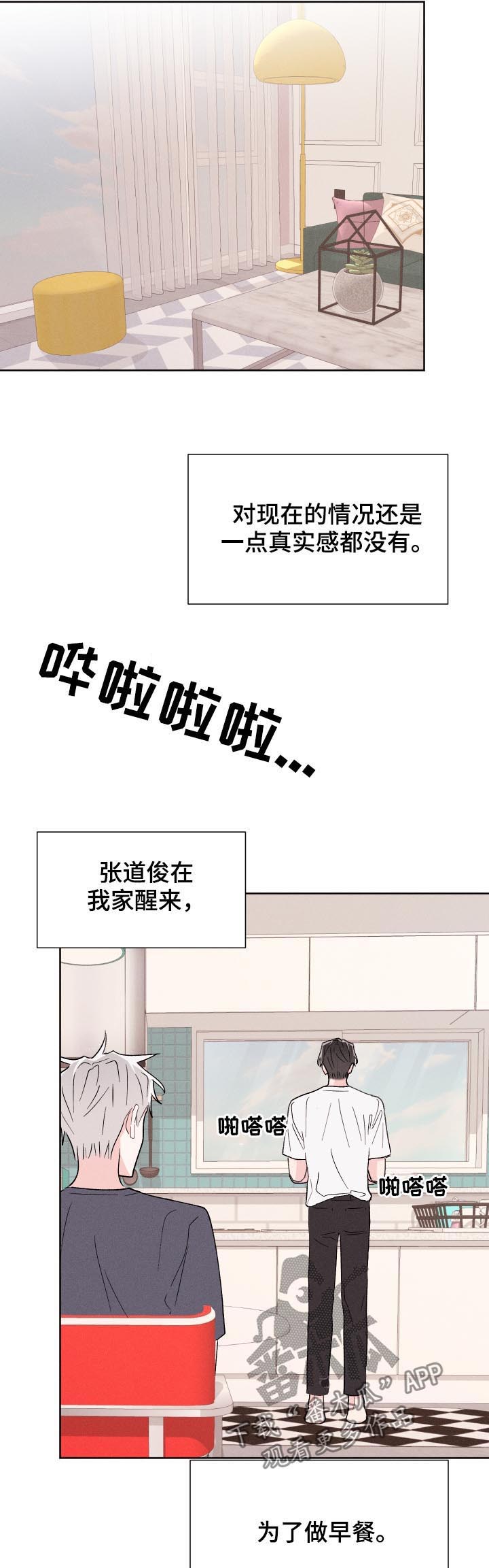 【命运纠缠】漫画-（第48章：不够）章节漫画下拉式图片-第5张图片