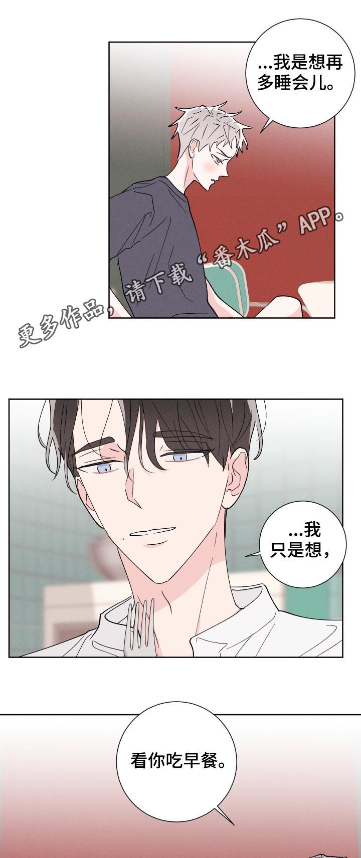 【命运纠缠】漫画-（第48章：不够）章节漫画下拉式图片-第1张图片