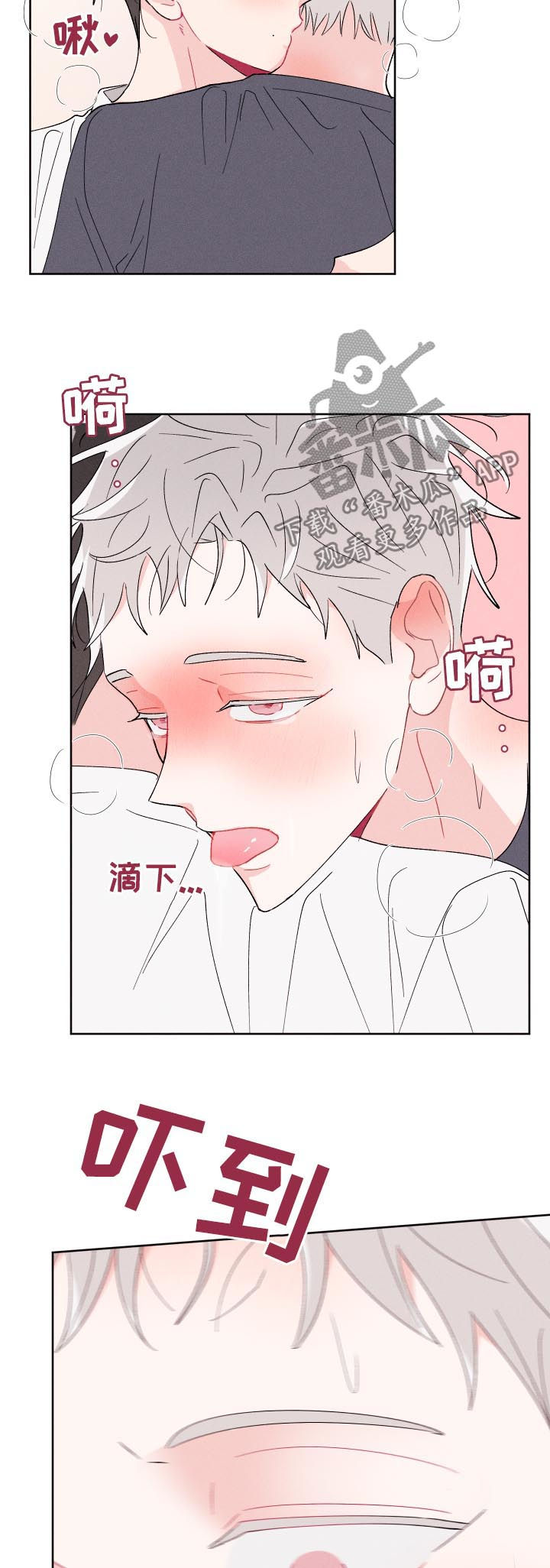 【命运纠缠】漫画-（第49章：时间还很多）章节漫画下拉式图片-第13张图片