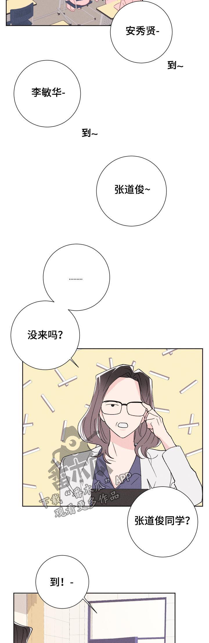 【命运纠缠】漫画-（第50章：警告）章节漫画下拉式图片-第2张图片