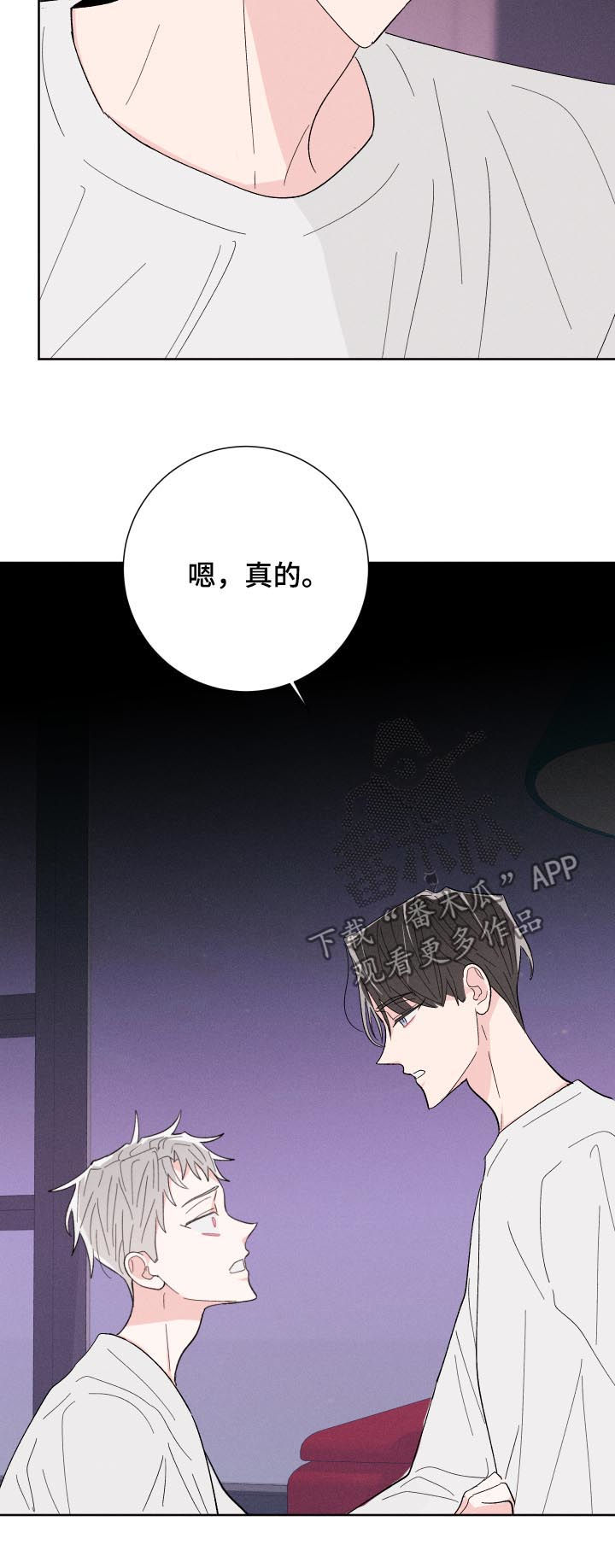 【命运纠缠】漫画-（第59章：腻了？）章节漫画下拉式图片-第8张图片