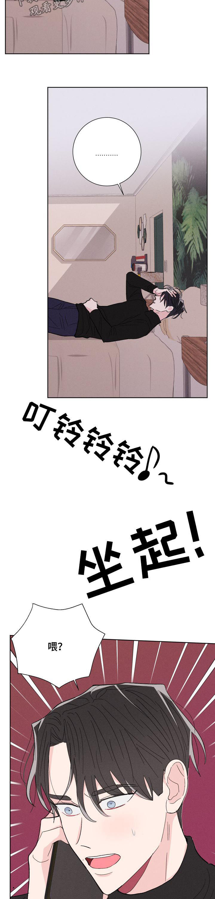 【命运纠缠】漫画-（第65章：好想他）章节漫画下拉式图片-第16张图片