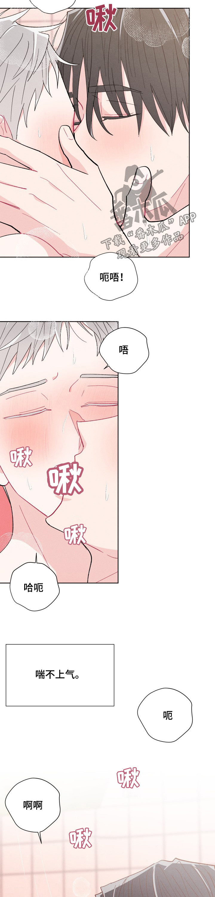 【命运纠缠】漫画-（第76章：神志不清）章节漫画下拉式图片-第5张图片