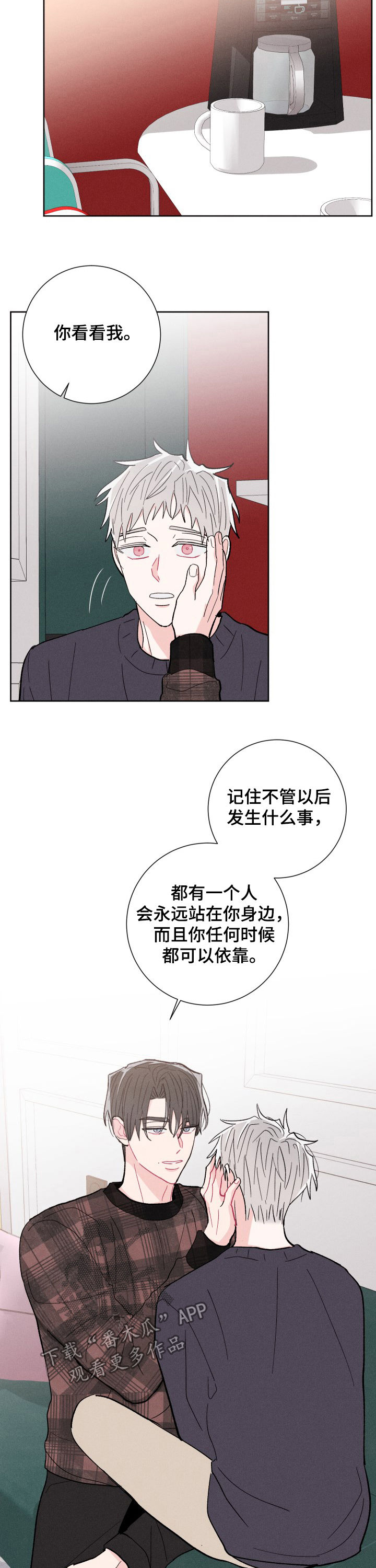 【命运纠缠】漫画-（第80章：鼓励（完结））章节漫画下拉式图片-第7张图片