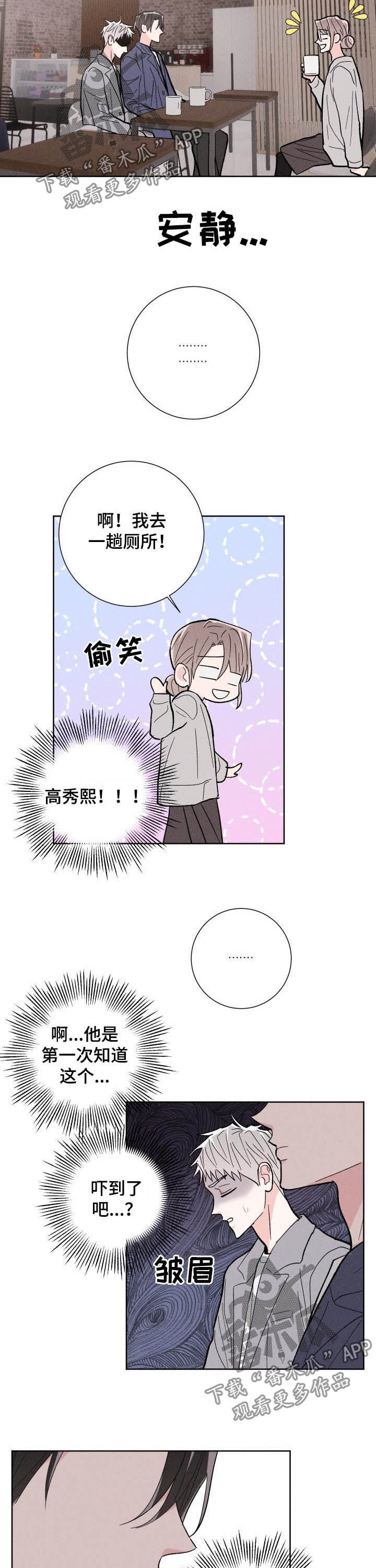 【命运纠缠】漫画-（第84章：【番外】酒店）章节漫画下拉式图片-第2张图片