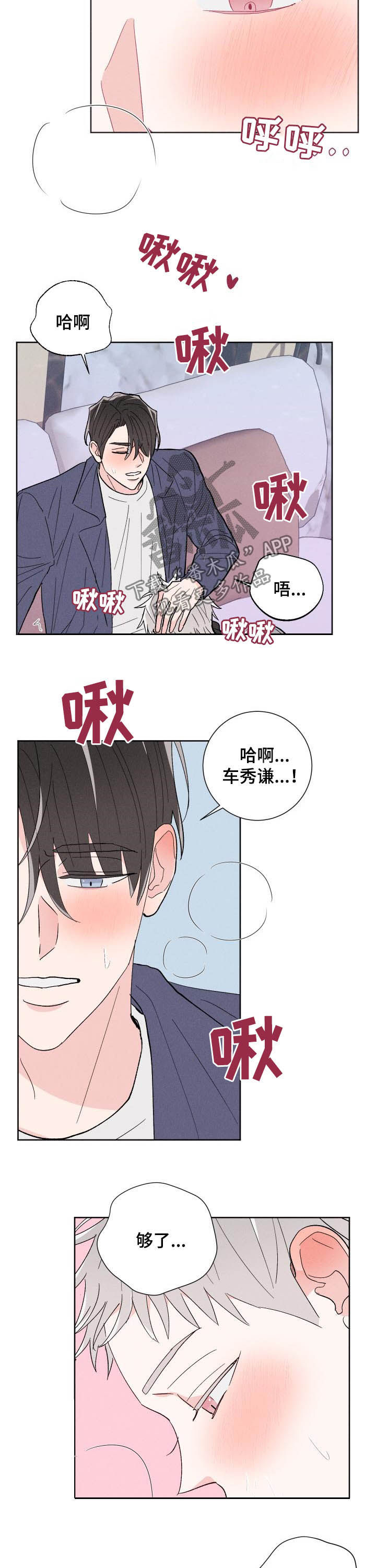 【命运纠缠】漫画-（第85章：【番外】心情复杂）章节漫画下拉式图片-第8张图片