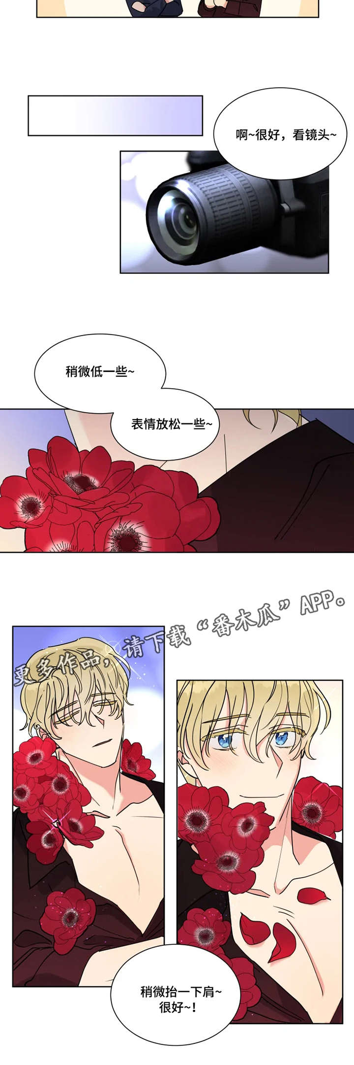 【热情工作室】漫画-（第11章：宝藏）章节漫画下拉式图片-第4张图片