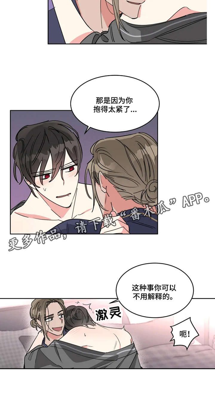 【热情工作室】漫画-（第14章：热情）章节漫画下拉式图片-第3张图片